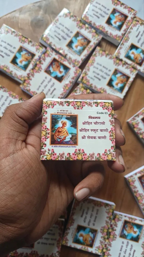 Pocket Mini Hit Chaurasi Ji