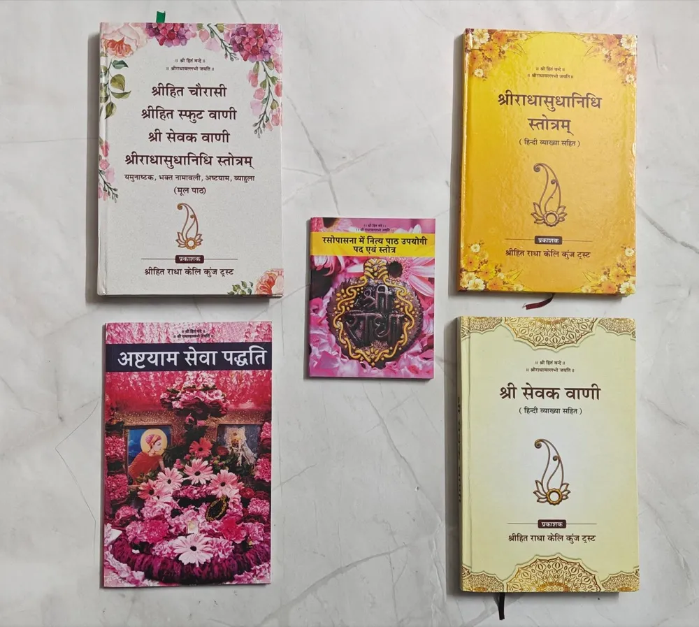Keli Kunj Book set