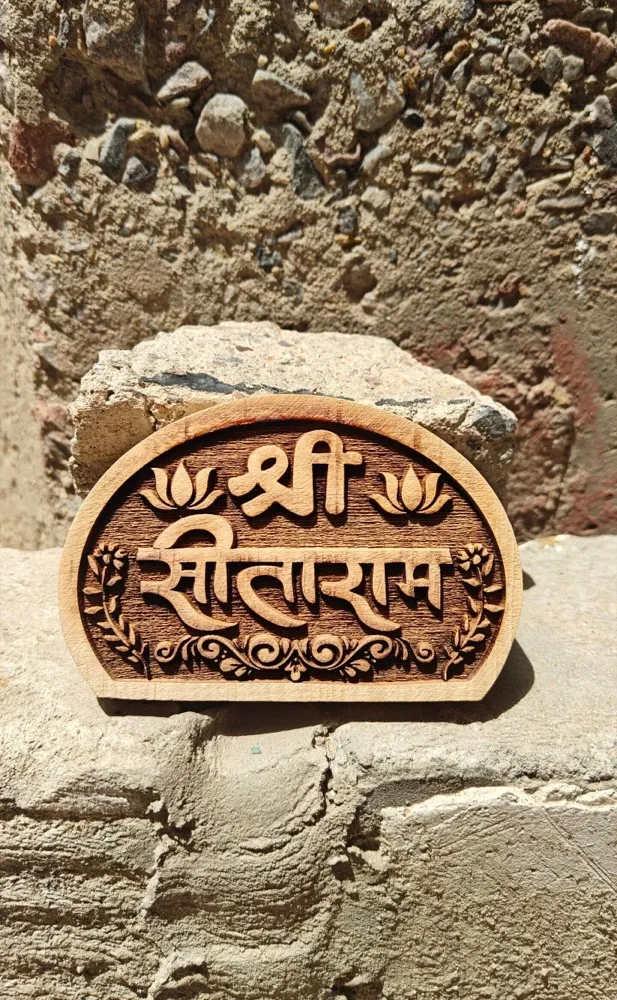 Shree Sitaram kadamb naam seva