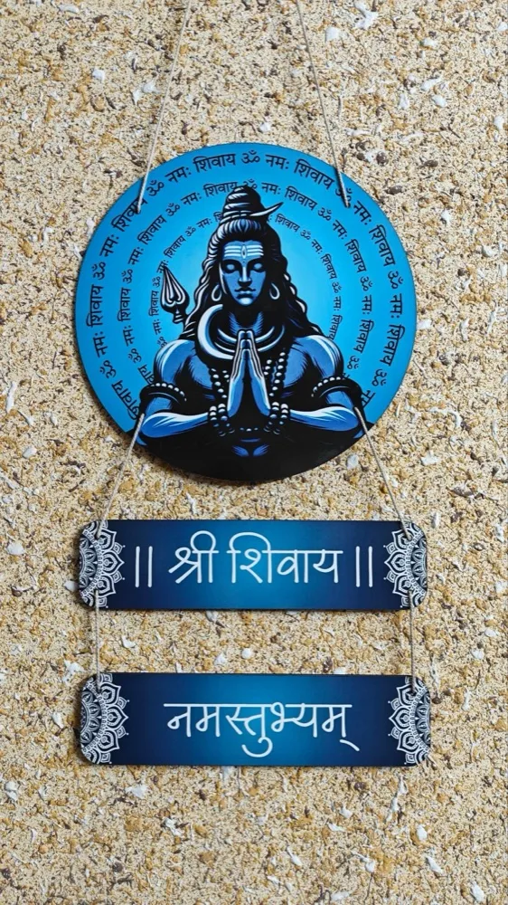 Shree Shivay Namastubhyam wall hanging – home decor