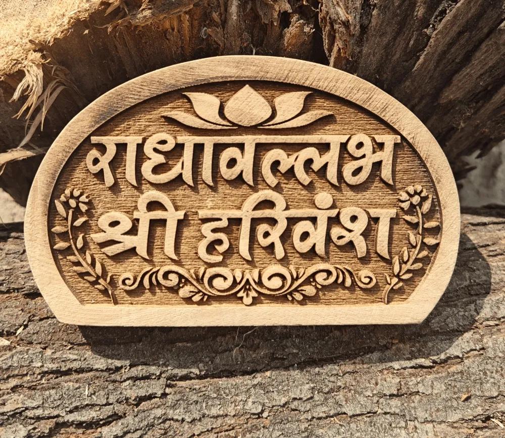 Radhavallabh Shri Harivansh Kadamb Naam Seva ( semi circle)