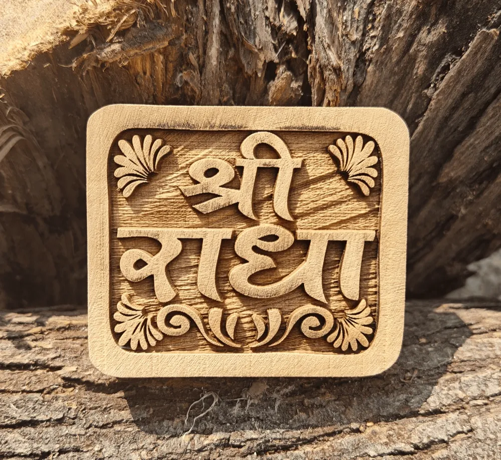Shree Radha Kadamb Naam Seva ( square)