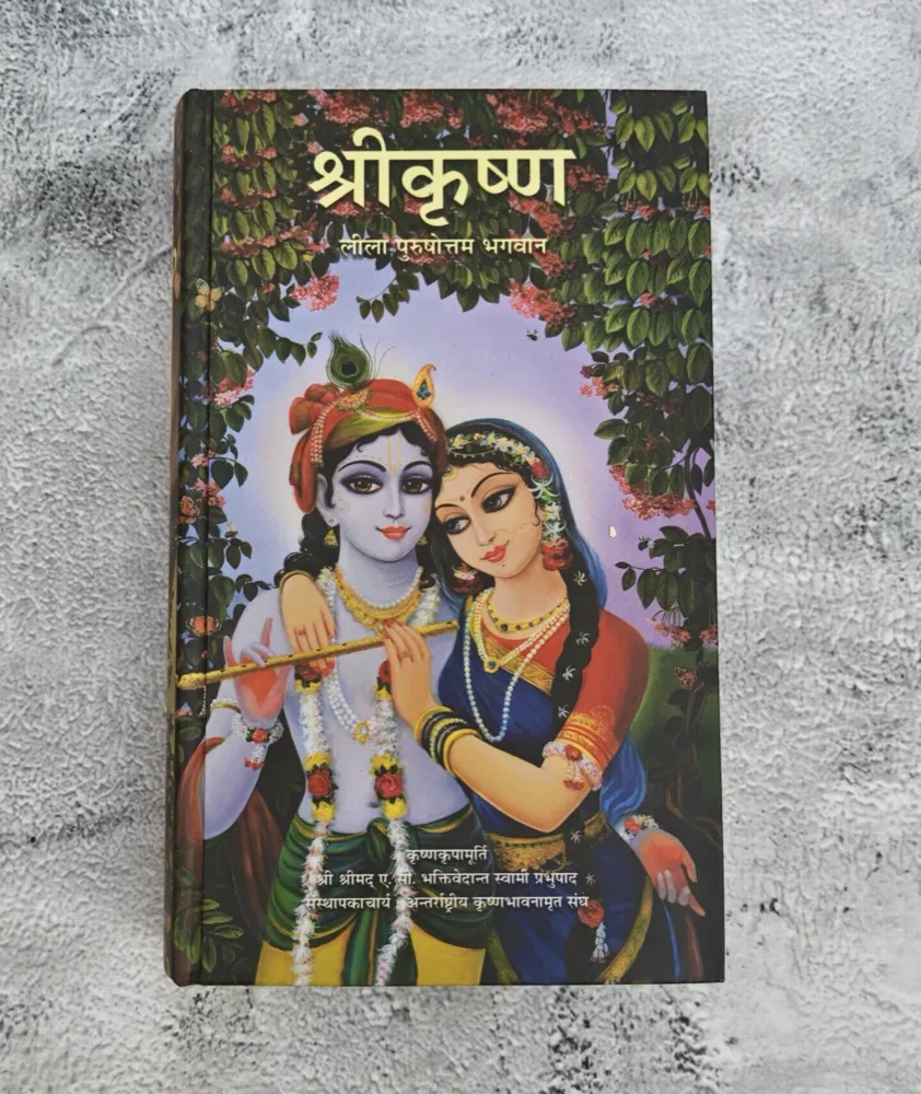 Shri Krishna Book