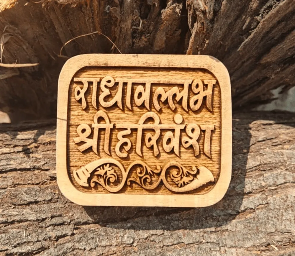 Radhavallabh Shri Harivansh Kadamb Naam Seva ( Square)