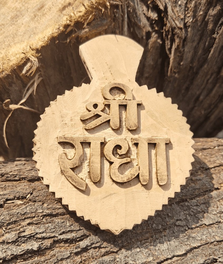 Shree Radha Kadamb Naam Seva ( Leaf Style )