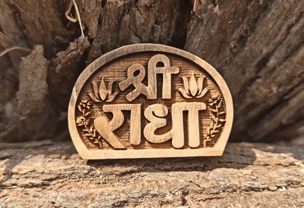 Shree Radha Kadamb Naam Seva (small)